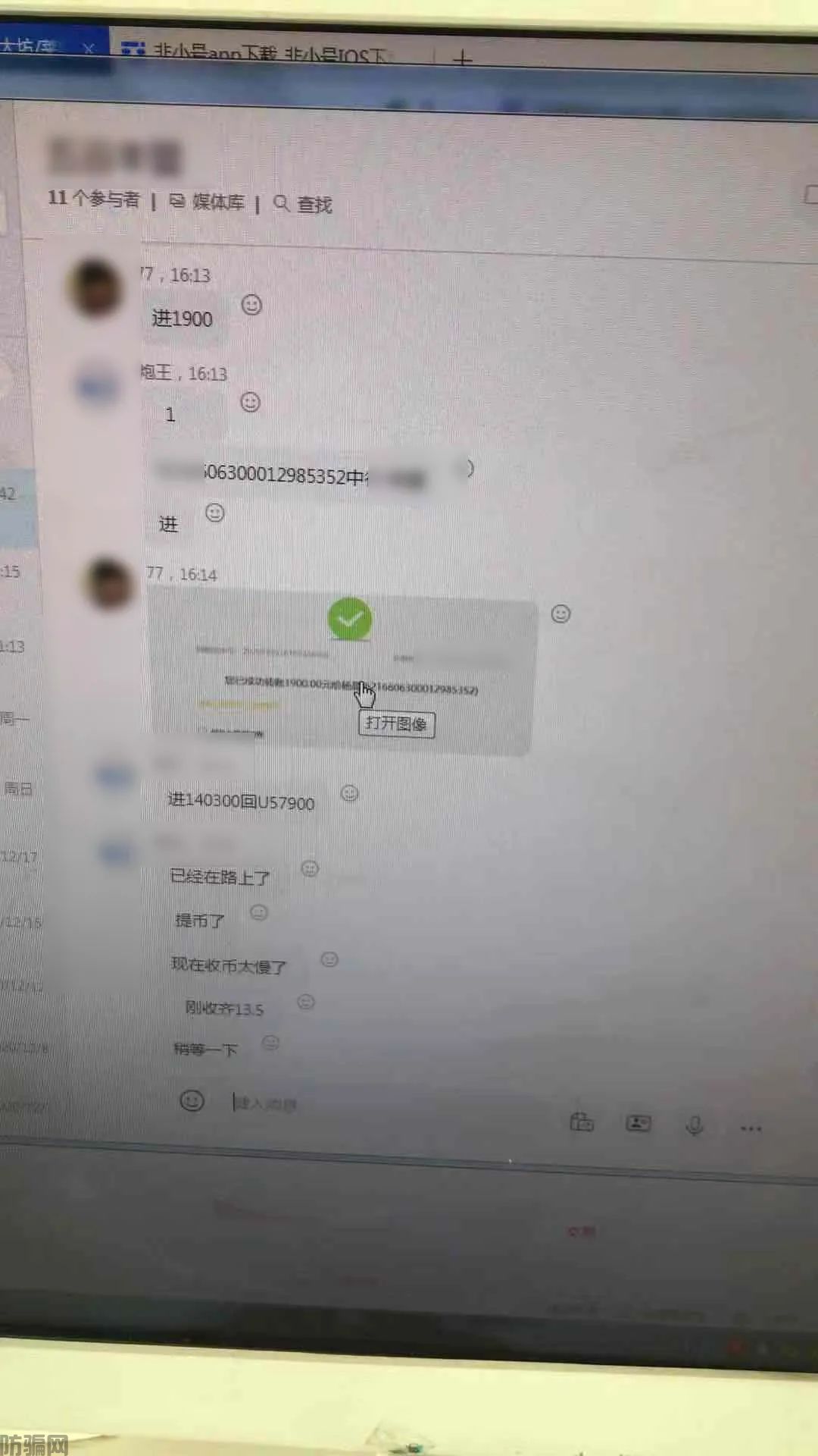 想通过刷单赚佣金，被骗65万元(图2)