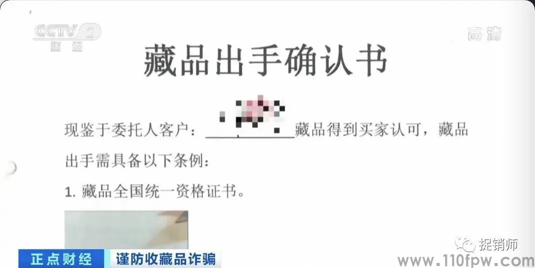 8张油票,能卖几十万?!警惕这种骗局,已有170多人中招→(图3)