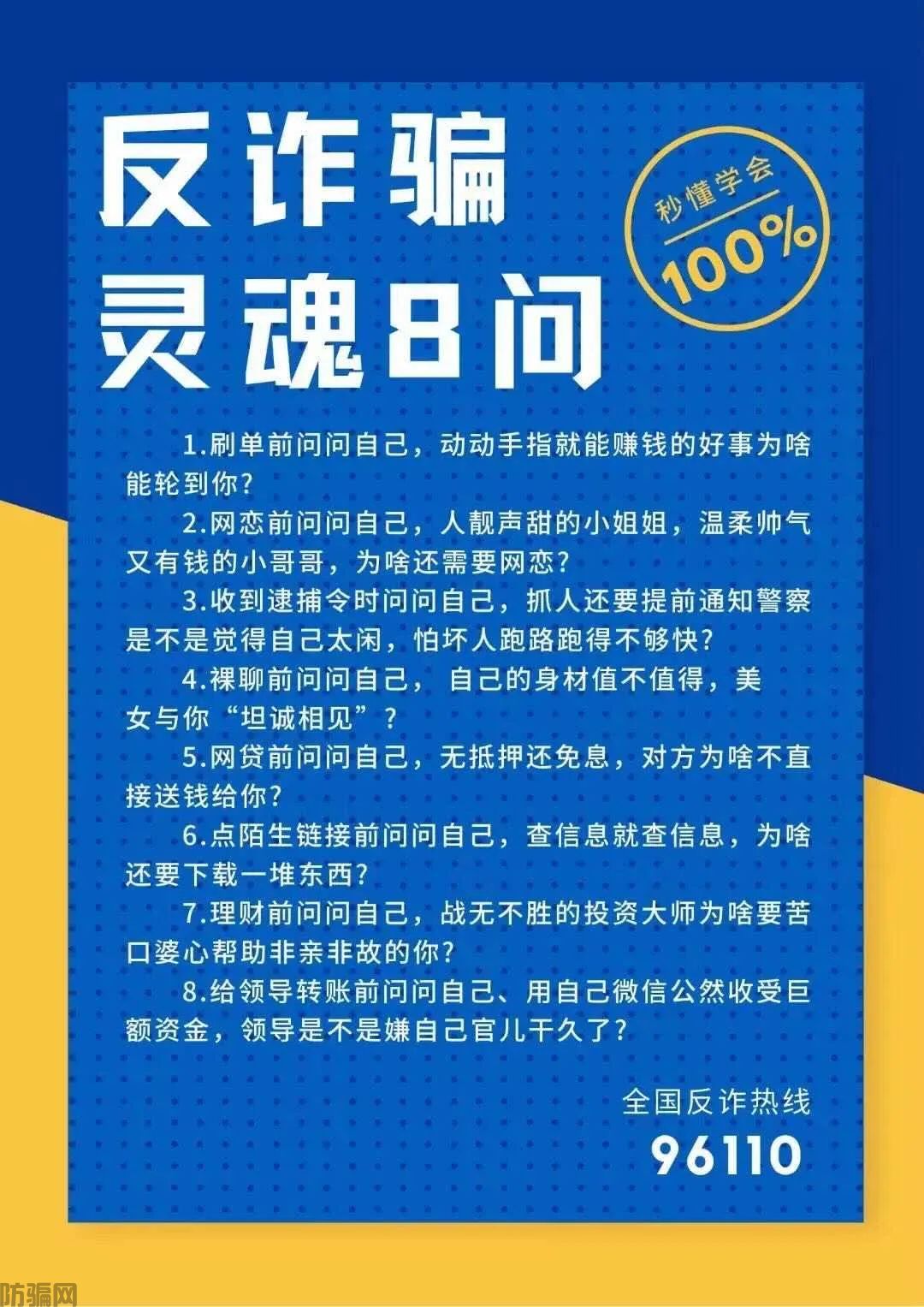 点赞兼职,骗你没商量!(图10)