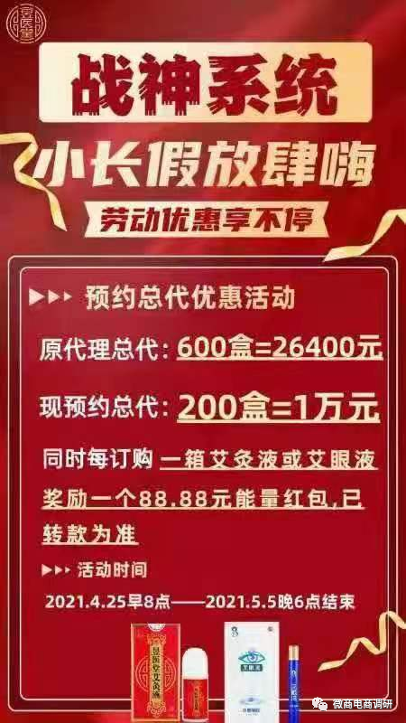 济南如意堂：五级代理乱价现象频发，产品查无备案或涉嫌虚假宣传(图13)