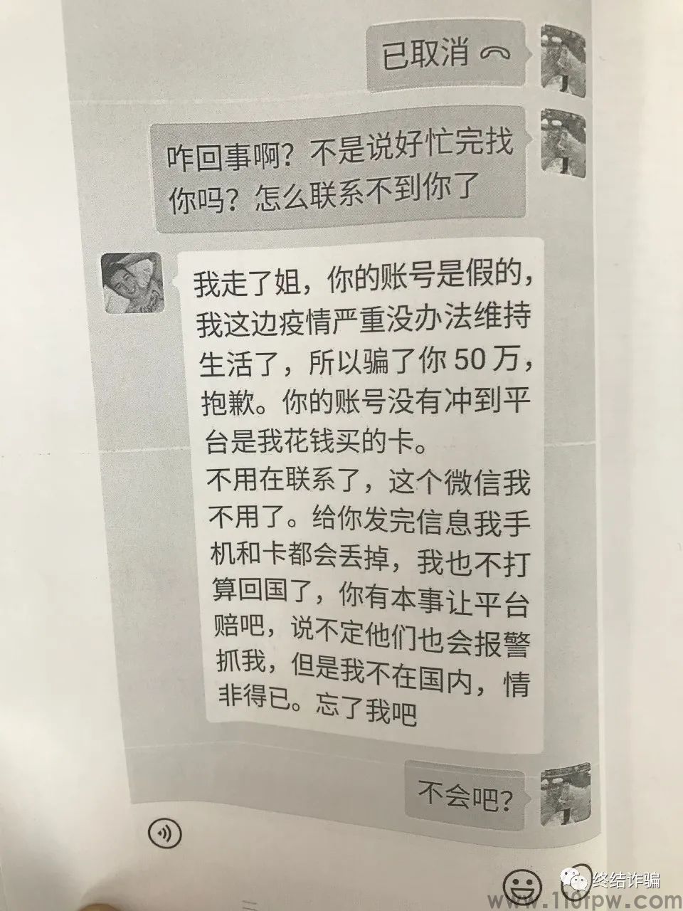 诈骗界“凡尔赛文学”大赛结果揭晓:骗子的境界,早已超出三界之外(图19)