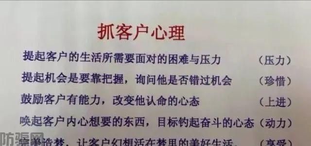 “杀猪盘”内部培训资料曝光!请转发、提醒身边的所有人!(图6)