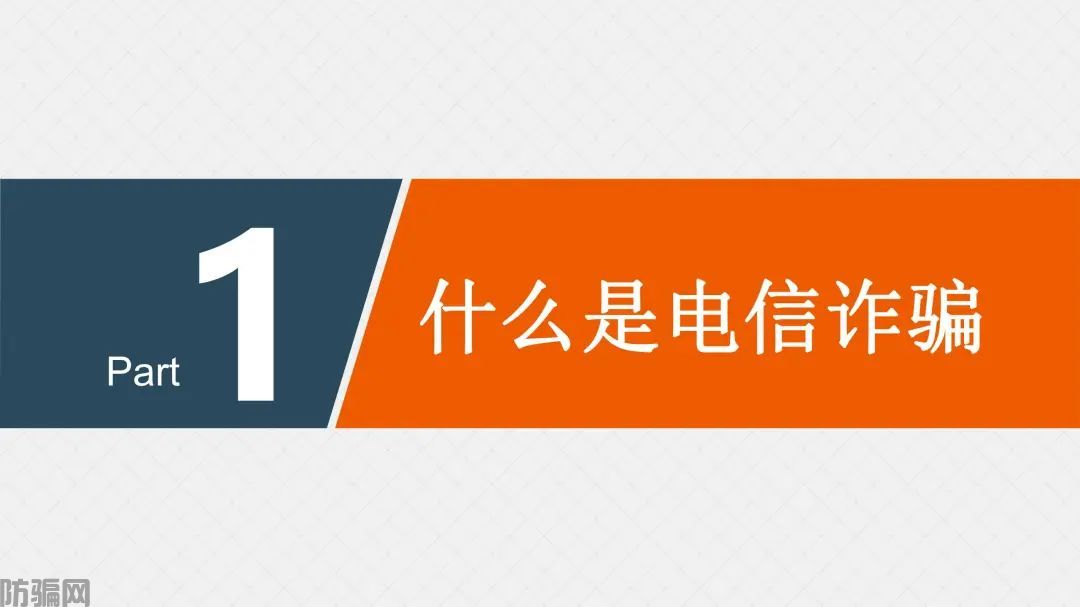 国家反诈中心:最新最全防骗武功秘籍,请大家转发!(图1)