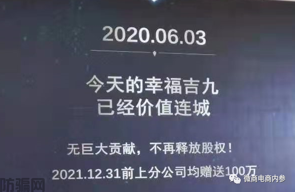 上市传闻从幸福集团延续到中谷集团，成为分公司即可拿百万原始股(图20)