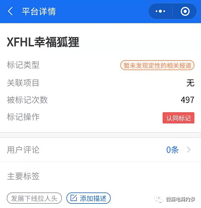 上市传闻从幸福集团延续到中谷集团，成为分公司即可拿百万原始股(图27)