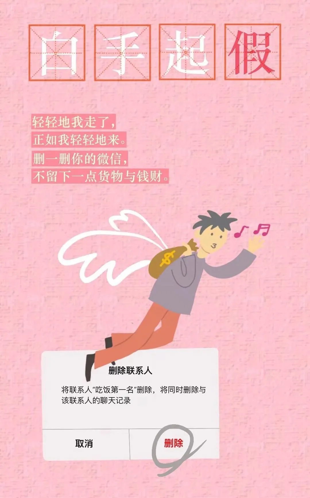 打工人速看!骗子最新诈骗宝典已出炉!(图4)
