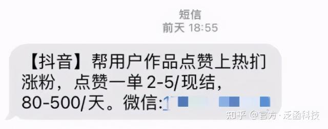 各类诈骗短信出炉!特别是第2条,大家要小心!(图6)