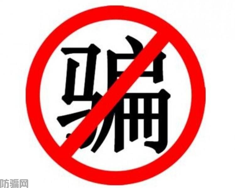 《网络防骗顺口溜》全文阅读(图1)