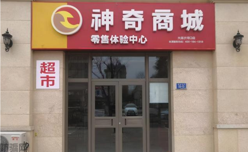 重庆造神科技公司因涉嫌非吸被立案:被法院冻结数百万资产(图5)