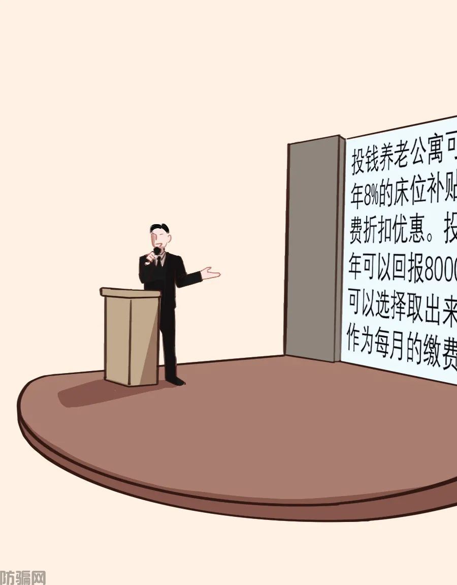 骗子,请你放过我的父母吧(图11)