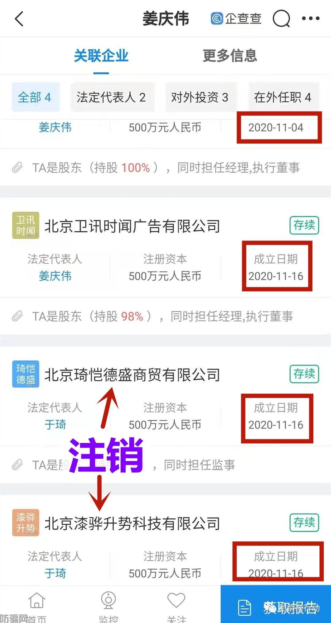 这些“正规平台”全部是诈骗!还相信的,哭都来不及!(图19)