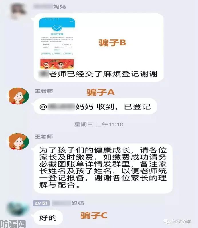 春节来了,这三类诈骗紧跟而至!(图9)
