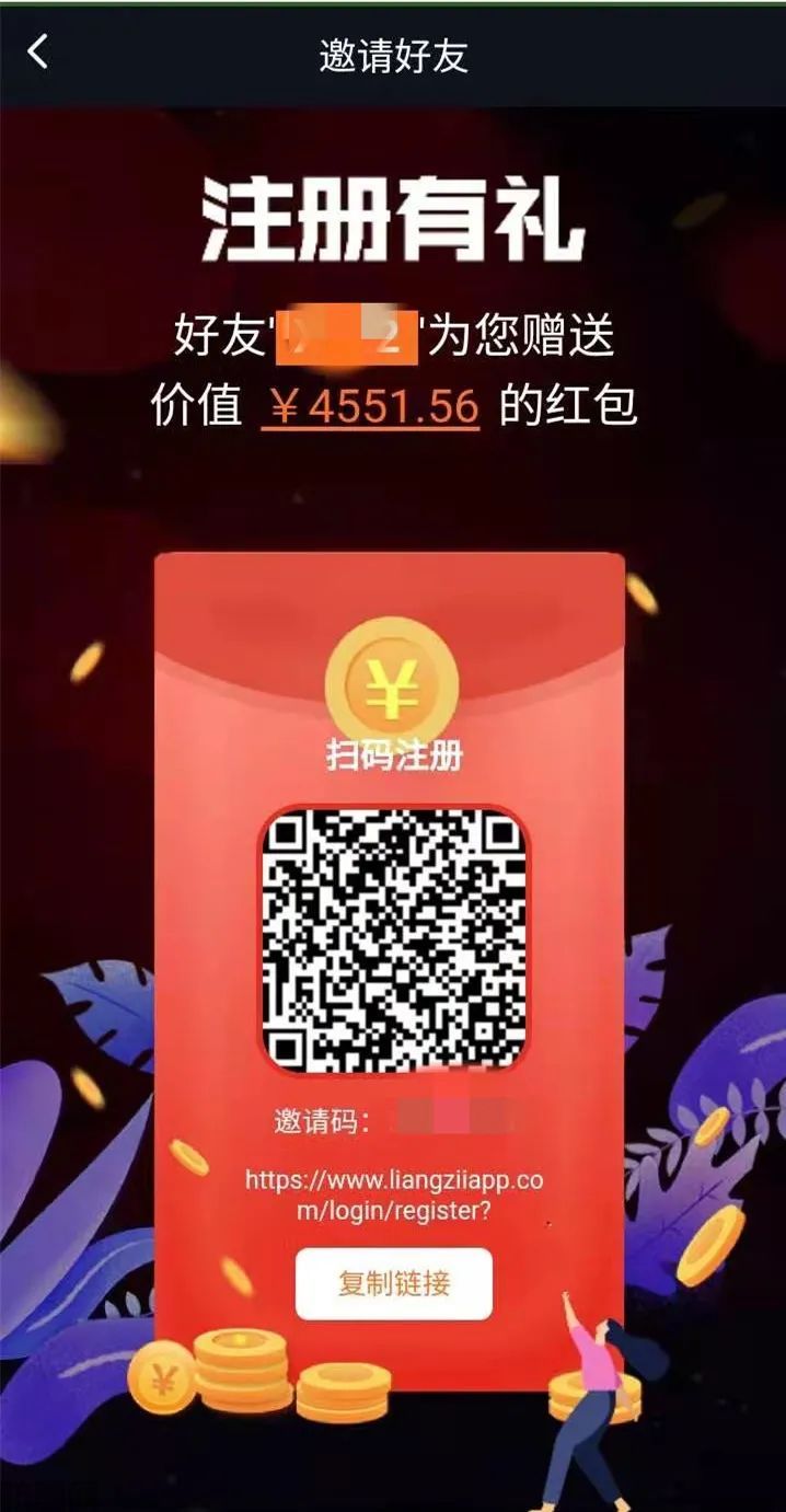 “量子星球合约QSC”传销骗局来袭,请小心,别上当被骗!(图1)