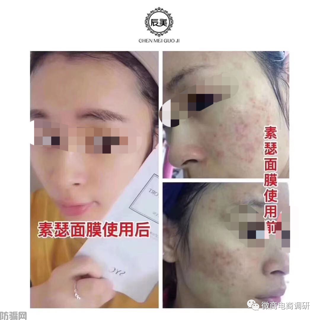 素瑟:关联企业问题层出不穷,商标无效产品仍大肆推广(图16)