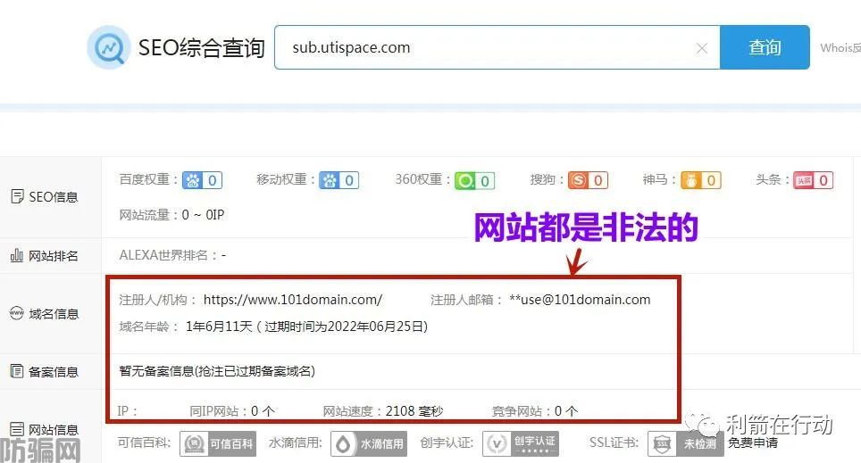 这些“正规平台”全部是诈骗!还相信的,哭都来不及!(图24)
