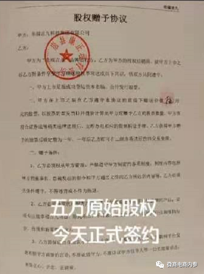 上市传闻从幸福集团延续到中谷集团，成为分公司即可拿百万原始股(图11)