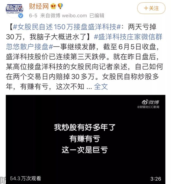 我把荐股群的底裤扒了(图8)