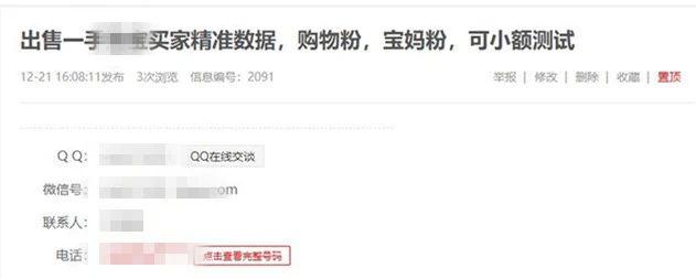 细思极恐|喜欢网购的你中招没?(图4)