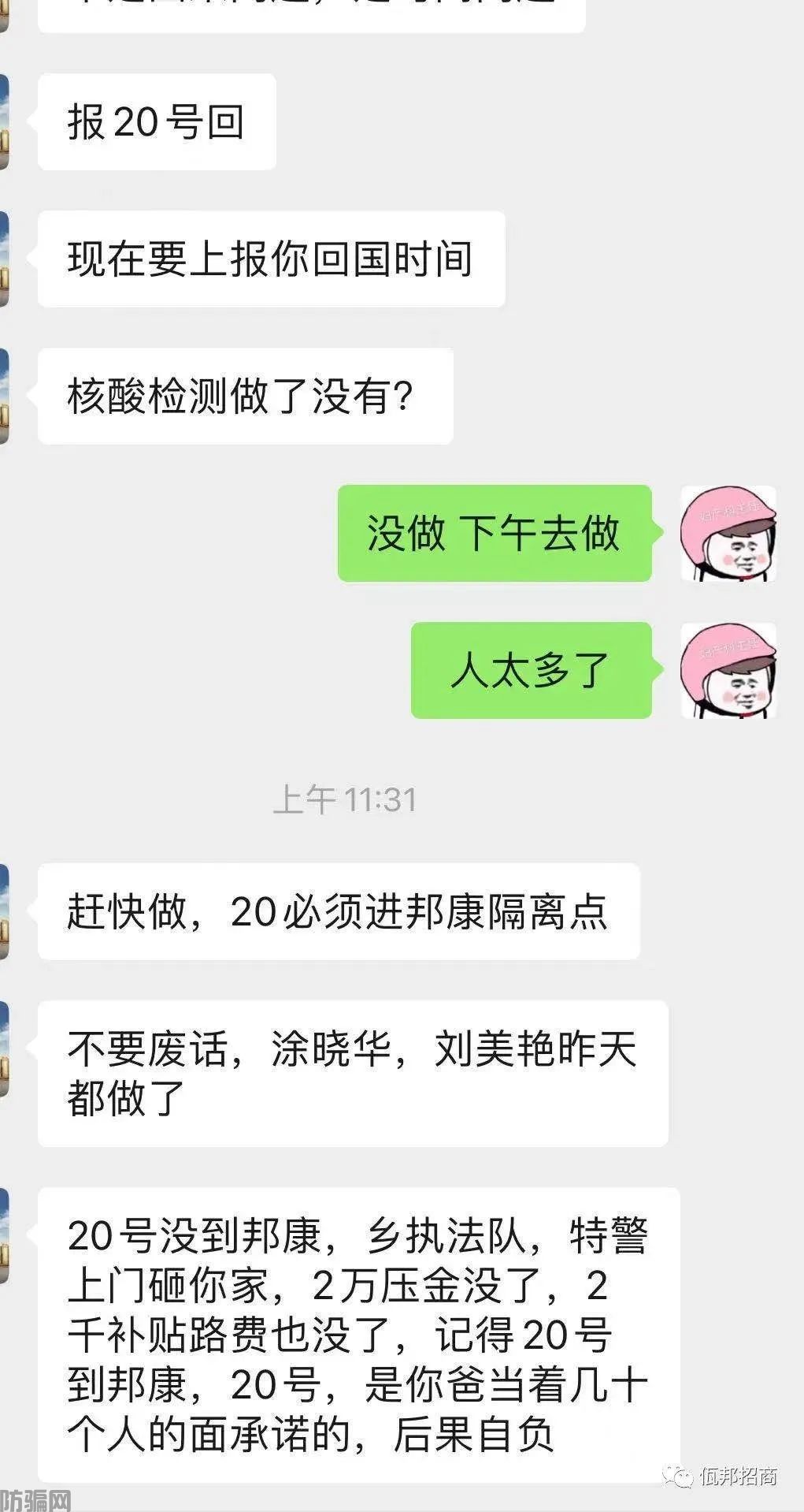 疫情、战乱、内斗与最后通牒，缅北骗子的末日终于到来了！(图13)