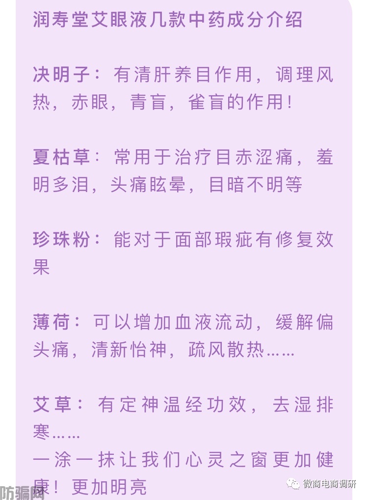 济南如意堂：五级代理乱价现象频发，产品查无备案或涉嫌虚假宣传(图8)