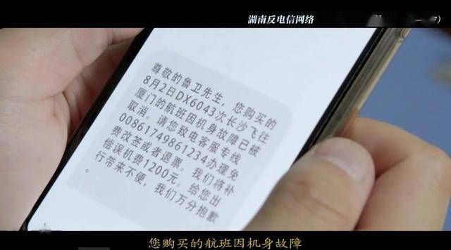 假客服设计的陷阱 警惕!这样的短信链接不要点!(图1)