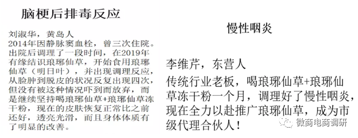 通过产品成分暗示抗癌奇效,鸿信源旗下产品当真如此神奇?(图17)