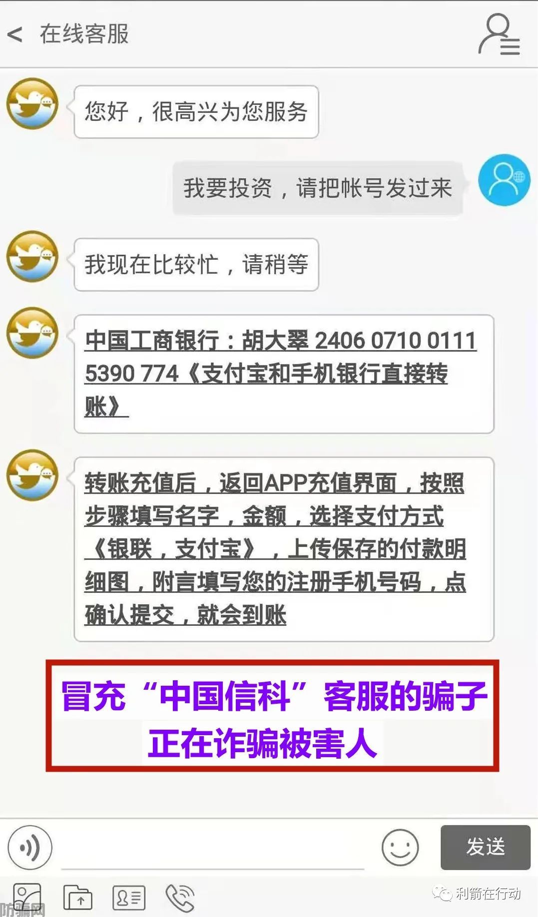 这些“正规平台”全部是诈骗!还相信的,哭都来不及!(图3)