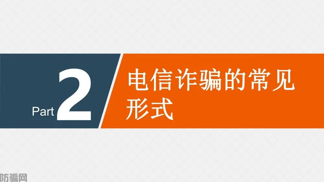 国家反诈中心:最新最全防骗武功秘籍,请大家转发!(图5)