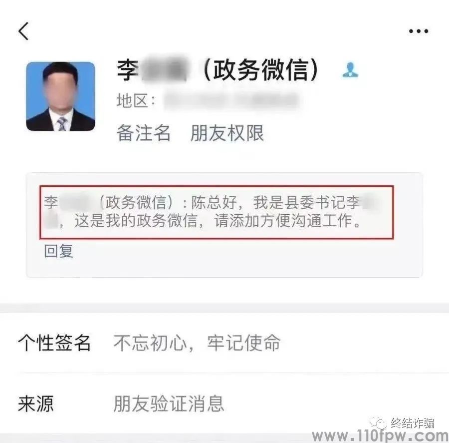 诈骗界“凡尔赛文学”大赛结果揭晓:骗子的境界,早已超出三界之外(图37)