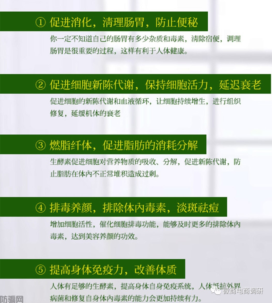 通过产品成分暗示抗癌奇效,鸿信源旗下产品当真如此神奇?(图11)
