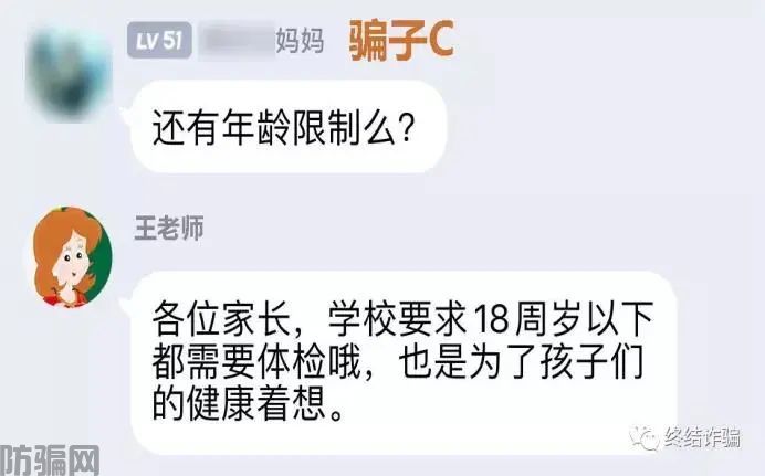 春节来了,这三类诈骗紧跟而至!(图8)