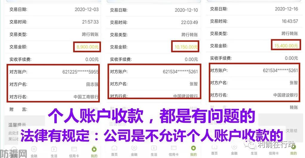 这些“正规平台”全部是诈骗!还相信的,哭都来不及!(图11)