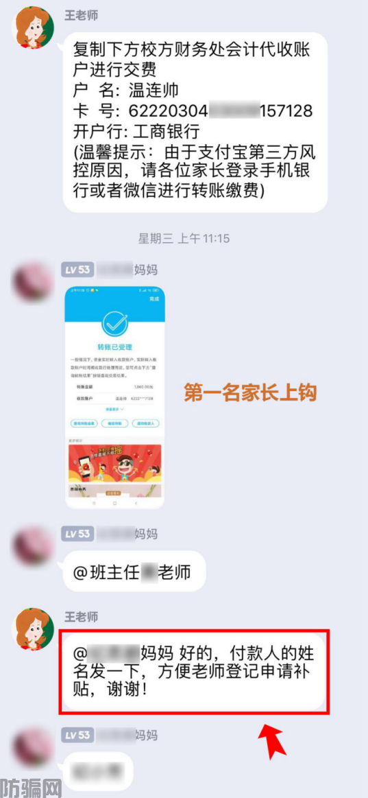 春节来了,这三类诈骗紧跟而至!(图10)