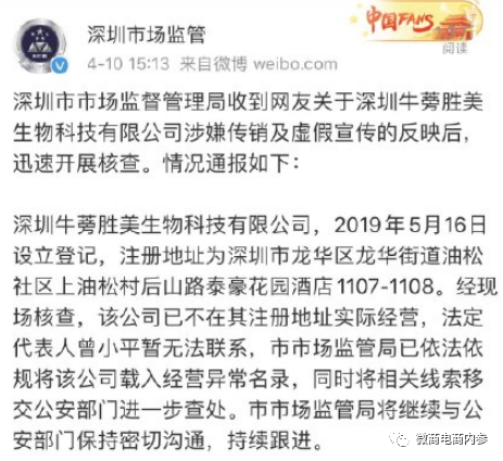 幸福狐狸在注销后改头换面,联姻而生的幸福吉九集团由政府入股?(图43)