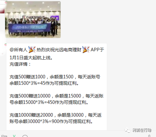 这些“正规平台”全部是诈骗!还相信的,哭都来不及!(图14)