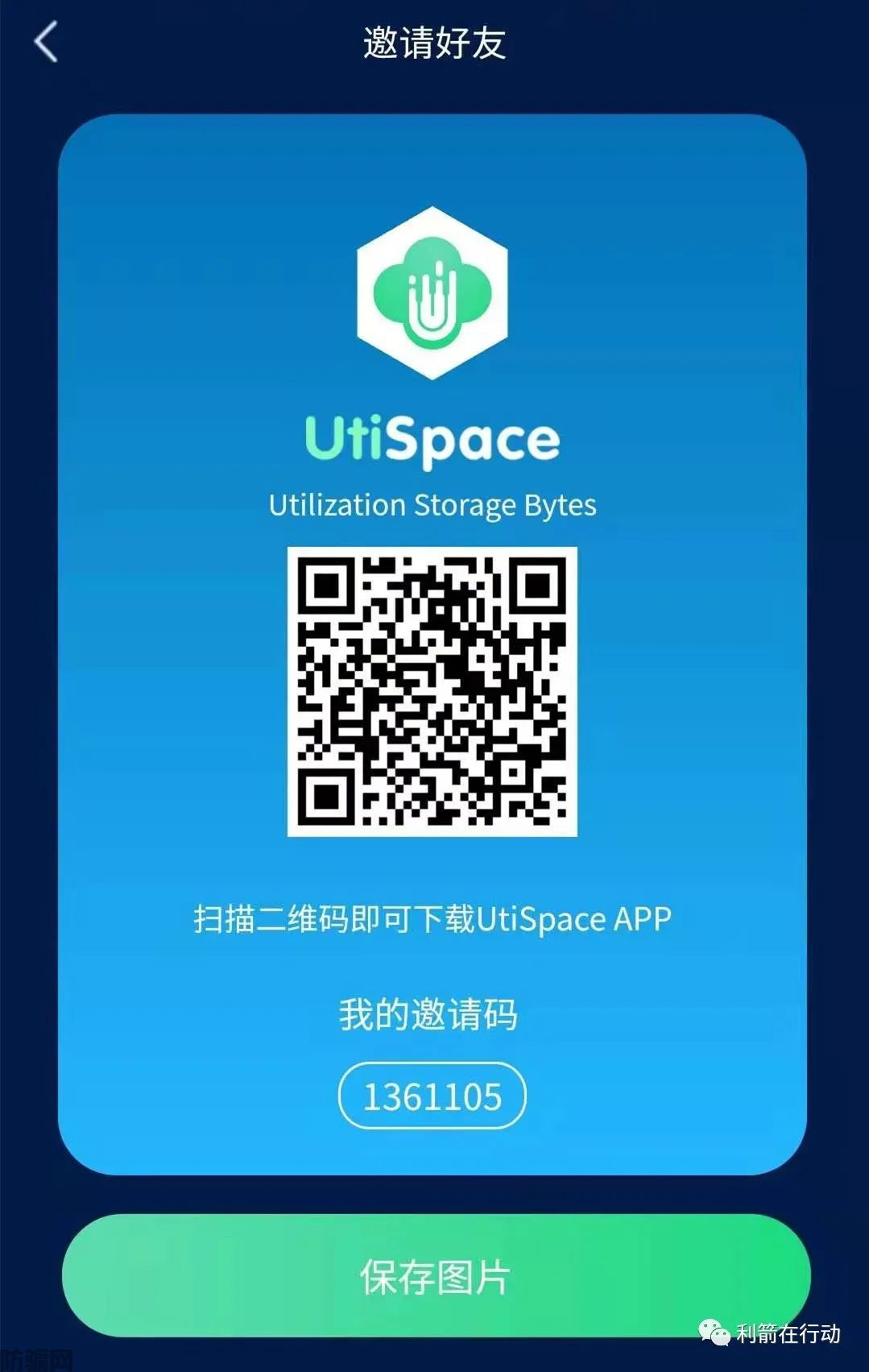 这些“正规平台”全部是诈骗!还相信的,哭都来不及!(图22)