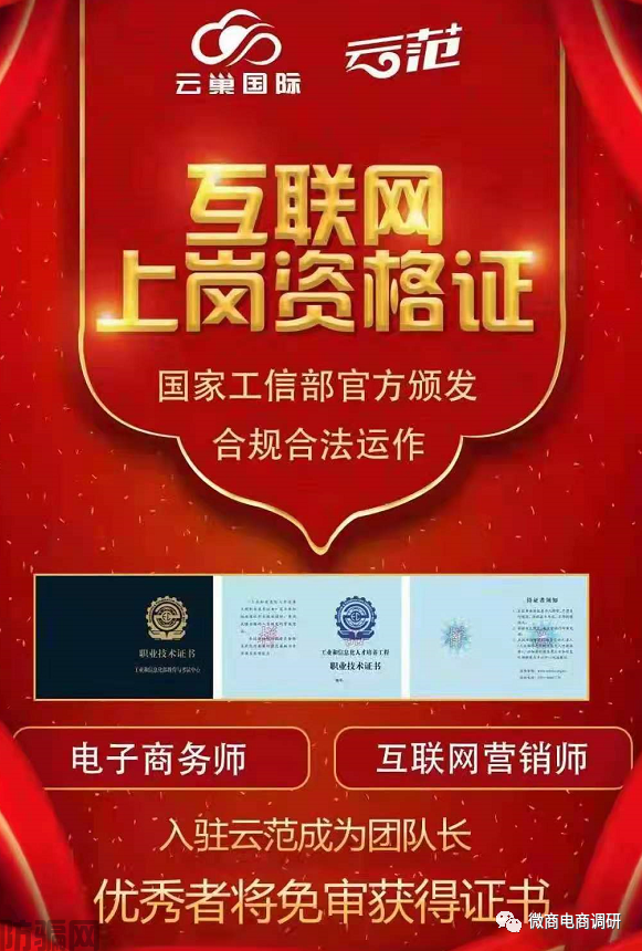 云范商城拼团模式暗藏何种收益，城市盟主从中能拿到怎样的奖励？(图10)