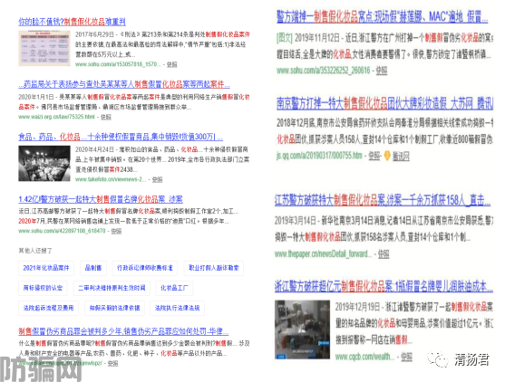 汞超标七千多倍的网红美容霜产自废弃公厕 制售假化妆品入刑(图4)