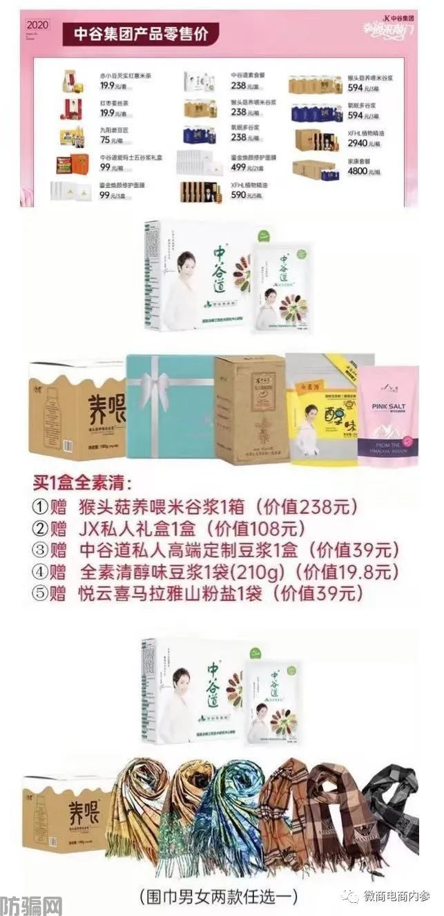 上市传闻从幸福集团延续到中谷集团，成为分公司即可拿百万原始股(图21)