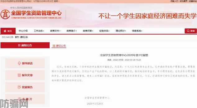 1587886675498469.png 盘点贷款诈骗,速转给你身边的人 不要再上当了!(图3)