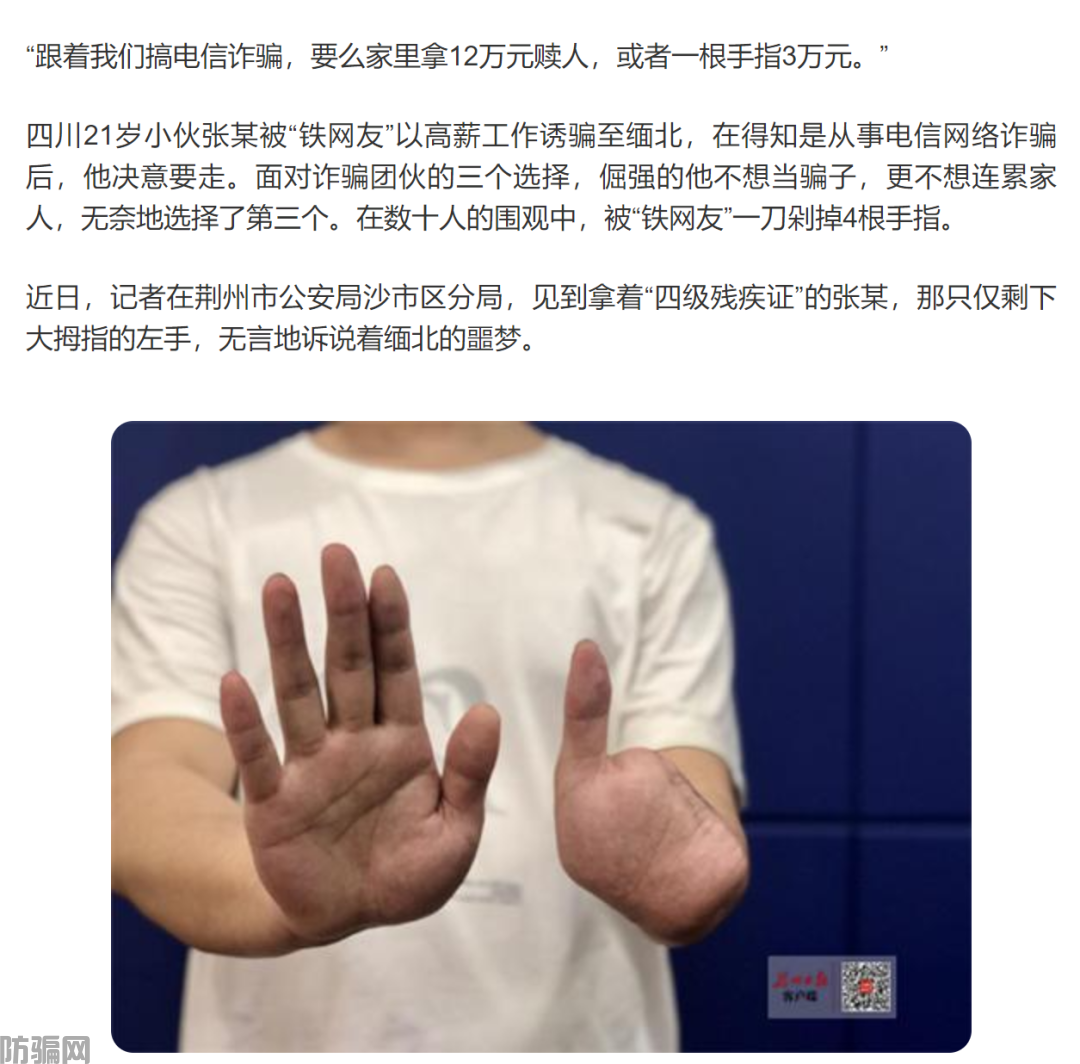 疫情、战乱、内斗与最后通牒，缅北骗子的末日终于到来了！(图5)