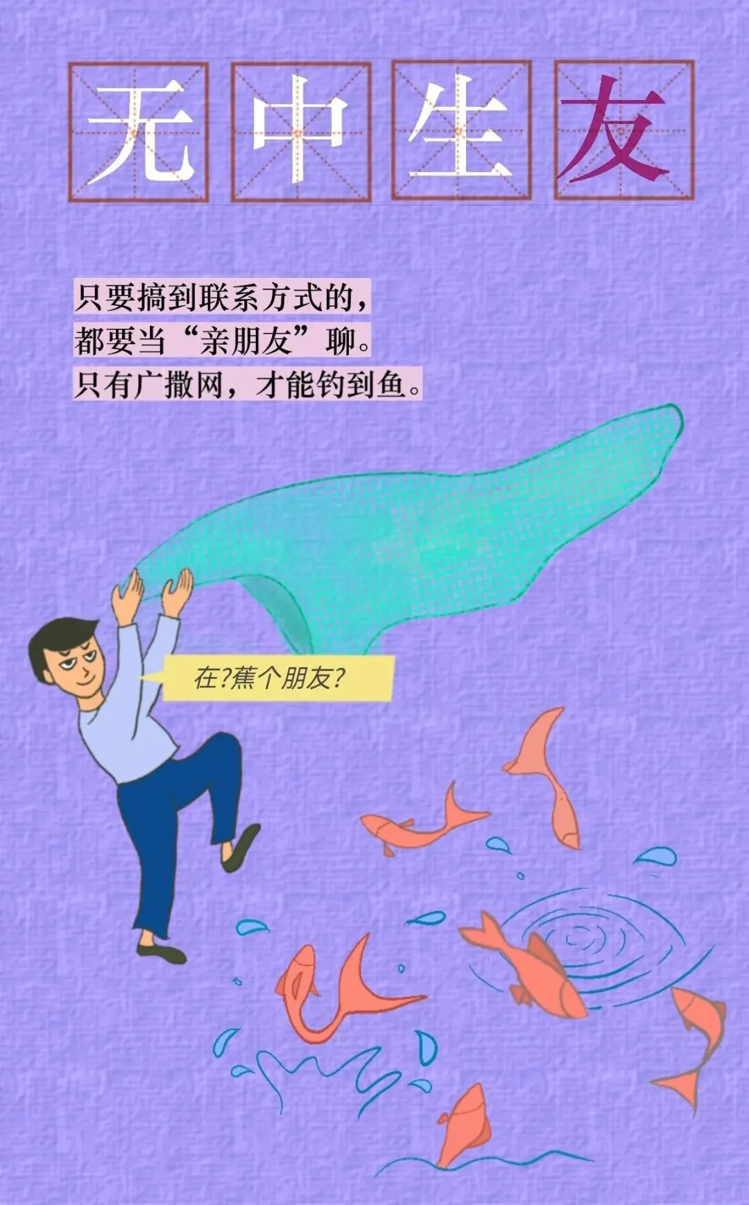 打工人速看!骗子最新诈骗宝典已出炉!(图2)