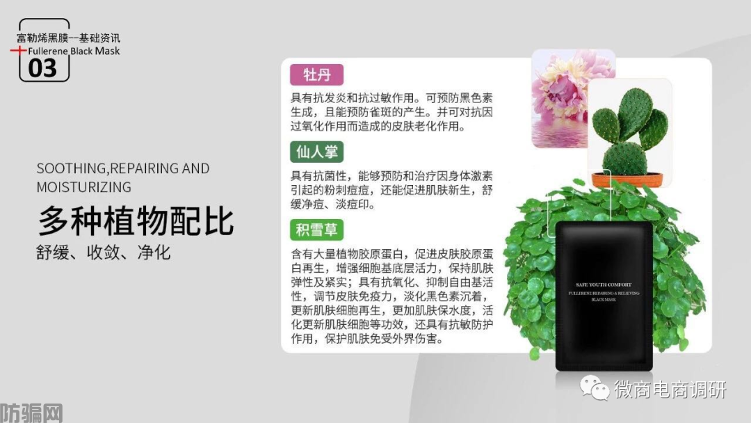 素瑟:关联企业问题层出不穷,商标无效产品仍大肆推广(图12)