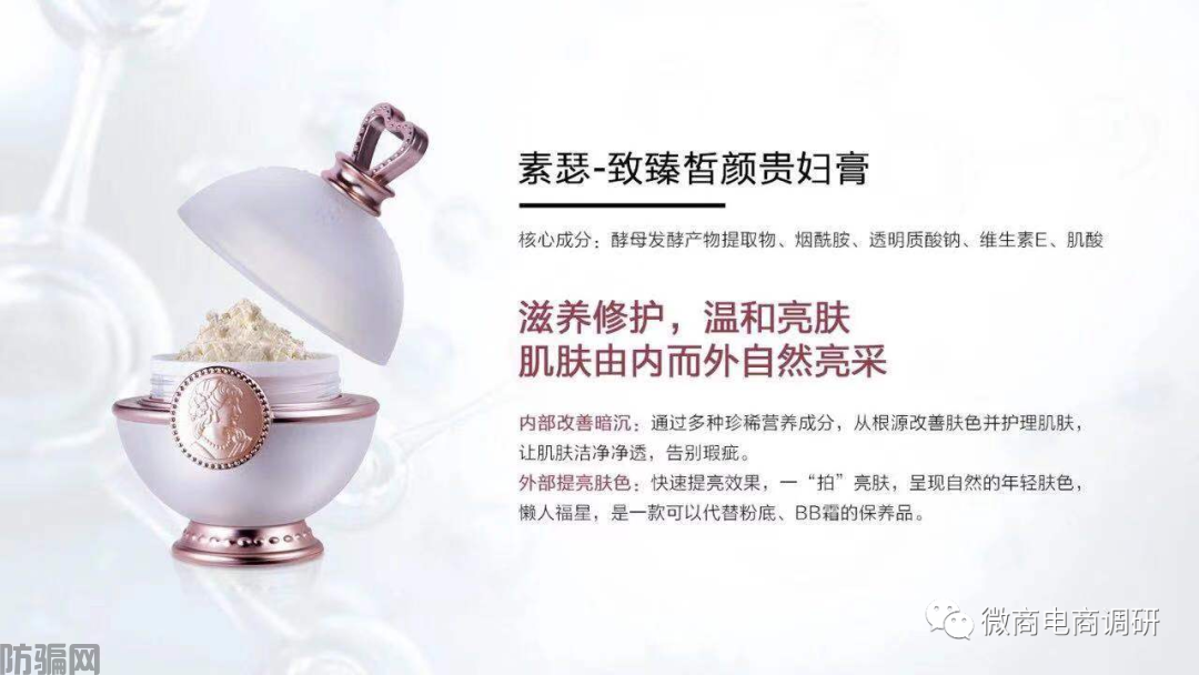 素瑟:关联企业问题层出不穷,商标无效产品仍大肆推广(图9)