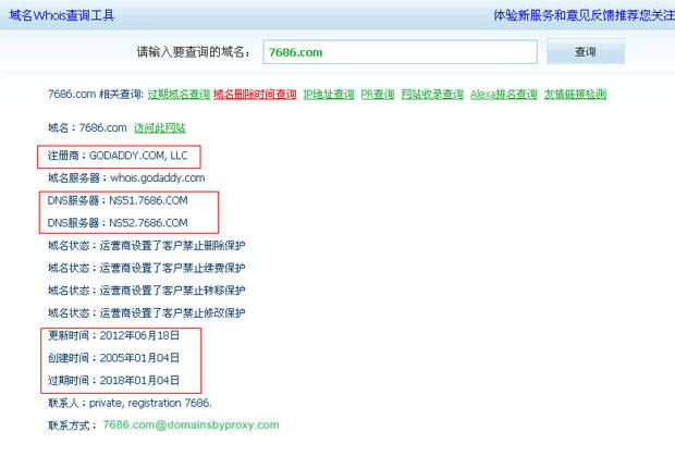 如何查看BC公司的域名信息