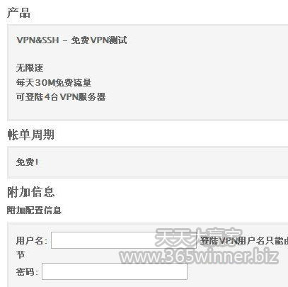 BC公司不能访问?免费VPN、亲测可用、无限速
