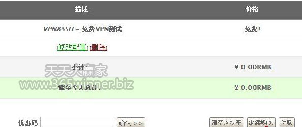 BC公司不能访问?免费VPN、亲测可用、无限速