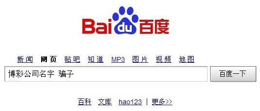 新手必看,怎样验证BC公司的真假?
