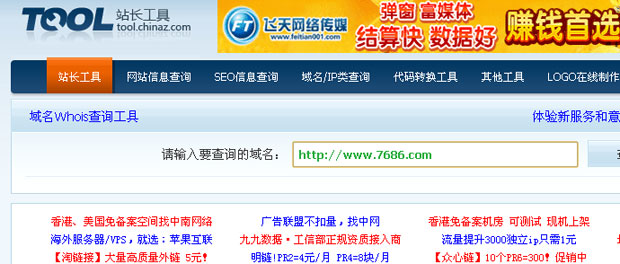 如何查看BC公司的域名信息