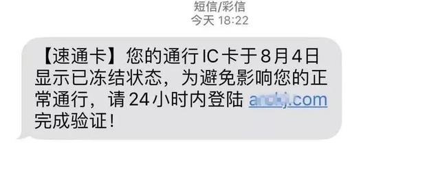 已有大批车主上当!交管12123也能“山寨”,千万别点!(图9)